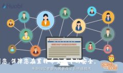    如何防范莱特币钱包病毒：全面解析与防护指