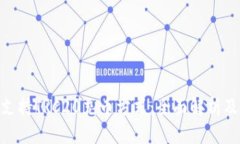 Tokenim支持TRC20充币方式：全面解析及操作指南
