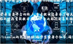   如何将比特币通过交易app提取到Tokenim平台？