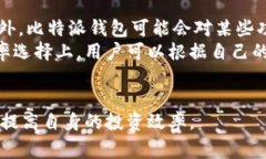   比特派钱包客服电话及常见问题解答 /  guanjia