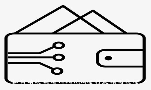 如何有效利用Tokenim进行反馈与改进