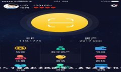 : 深入了解虚拟币地址：定义、类型及安全性分析