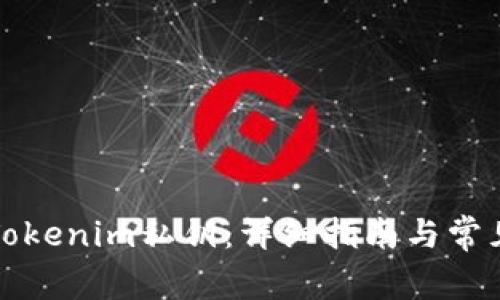 如何导出Tokenim私钥：详细指南与常见问题解答