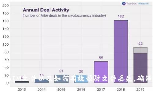   如何恢复丢失的TokenIM文件：详细指南 / 
 guanjianci TokenIM, 文件恢复, 数据安全, 手机应用 /guanjianci 

在数字化时代，数据的安全性与完整性显得尤为重要。TokenIM作为一种信息传递和管理工具，广泛应用于各种场景中，尤其是在企业和个人用户之间的消息交流。然而，由于操作不当或系统故障，有时候TokenIM中的重要文件可能会丢失。在这种情况下，了解如何恢复这些丢失的TokenIM文件变得至关重要。

本文将围绕如何恢复TokenIM文件展开，提供详细的步骤和方法。同时，我们将解答与此相关的一些常见问题，以帮助用户更好地理解文件恢复的过程，以及如何预防未来的文件丢失。

一、TokenIM文件丢失的原因
在学习如何恢复TokenIM文件之前，首先我们需要了解文件丢失的原因。一般来说，TokenIM文件丢失可以归结为以下几个方面：
ul
    listrong误删除：/strong用户在使用TokenIM的过程中可能会误点击删除功能，从而导致文件不小心丢失。/li
    listrong应用崩溃：/strong如果TokenIM出现崩溃或非正常关闭，可能会造成未保存的文件丢失。/li
    listrong设备丢失或损坏：/strong如果设备丢失或硬件故障，那么存储在TokenIM中的所有文件都将无法访问。/li
    listrong软件更新问题：/strong在进行软件更新时，某些用户可能会面临数据损坏或丢失的风险。/li
/ul

二、恢复TokenIM文件的步骤
接下来，我们将详细介绍几种方法来恢复TokenIM文件。

h41. 使用TokenIM自带的恢复功能/h4
TokenIM提供了一些基本的恢复功能，用户可以尝试通过应用内的恢复选择来找回丢失的文件。具体步骤如下：
ol
    li打开TokenIM应用，进入设置选项。/li
    li找到“文件恢复”或“最近删除”的菜单选项。/li
    li查看是否有可以恢复的文件，并按照提示进行恢复。/li
/ol

h42. 数据备份恢复/h4
如果你已经定期备份了设备中的数据，可以通过以下方式恢复TokenIM文件：
ol
    li访问手机的设置，找到“备份与恢复”选项。/li
    li选择“恢复数据”选项，并选择一个含有TokenIM文件备份的时间点。/li
    li按照提示完成恢复过程，确保TokenIM文件可以从备份中恢复。/li
/ol

h43. 使用第三方数据恢复软件/h4
如果以上方法没有奏效，可以考虑使用一些第三方数据恢复软件。这些工具通常能够扫描设备内存，找回被删除的文件。操作步骤如下：
ol
    li在电脑上下载并安装数据恢复软件。/li
    li将手机连接到电脑，并启动软件。/li
    li选择需要恢复的文件类型，并开始扫描手机中的数据。/li
    li扫描完成后，浏览恢复结果，并选择需要恢复的TokenIM文件。/li
/ol

h44. 服务商的数据恢复服务/h4
如果数据尤其重要，可以考虑联系专业的数据恢复服务。这类服务通常要收费，但在技术上，他们能够在更深的层次上恢复数据。用户需要提供设备和丢失数据的详细信息，以便于专业人员能够为你提供定制化的恢复方案。

三、如何预防TokenIM文件丢失
数据丢失的预防同样重要。用户可以采取以下措施来保护TokenIM中的文件安全：
ul
    listrong定期备份：/strong定期将手机数据备份到云存储或其他设备，以便于快速恢复。/li
    listrong小心操作：/strong使用TokenIM时，尽量避免误操作，特别是在删除文件的时候。/li
    listrong更新应用：/strong保持TokenIM及其所在设备的最新版本，以减少系统 Bugs 的风险。/li
    listrong使用安全的网络：/strong确保在安全概率高的网络环境中使用TokenIM，以免受到黑客攻击。/li
/ul

四、用户常见问题解答

h41. TokenIM文件丢失后可以绝对恢复吗？/h4
恢复TokenIM文件的成功率取决于多种因素。首先，文件丢失后会被标记为可覆盖区域，新的数据可能会覆盖掉这些被删除的数据。从理论上讲，只要没有新的数据写入，使用数据恢复软件时，仍有机会恢复文件。但没有任何人可以保证100%的成功率。

另外，面临技术水平、设备状态和使用的恢复工具等因素的影响，恢复效果会有所不同。因此，我们建议用户在丢失文件后尽量不要再对设备进行操作，尤其是不要存储新的文件，以增加恢复的机会。

h42. 如何选择合适的数据恢复软件？/h4
选择适合的数据恢复软件时，用户应考虑以下几个方面：
ul
    listrong用户评价：/strong选择市场上用户反馈较好、口碑较佳的软件，这有助于降低使用风险。/li
    listrong功能性：/strong确保软件支持TokenIM文件的恢复，并能够提供详细的恢复选项。/li
    listrong操作界面：/strong选择界面友好的软件，便于上手操作。/li
    listrong售后服务：/strong好的软件会有完善的售后服务，确保在使用过程中遇到问题可以得到帮助。/li
/ul

h43. 使用TokenIM文件时注意哪些安全问题？/h4
为了保护TokenIM文件的安全，用户需要注意以下方面：
ul
    listrong数据加密：/strong在TokenIM中进行敏感信息的处理时，应尽量采用加密的方式传递，防止信息泄露。/li
    listrong定期更新：/strong定期更新TokenIM以增强安全性，防止安全漏洞被恶意利用。/li
    listrong谨慎链接：/strong避免在不安全的公共网络中使用TokenIM，以免遭受网络攻击。/li
    listrong备份数据：/strong定期备份TokenIM中的重要文件，防止意外数据丢失。/li
/ul

h44. TokenIM的未来发展方向是什么？/h4
随着科技的进步和用户需求的变化，TokenIM作为一款信息管理工具，未来可能朝着以下几个方向发展：
ul
    listrong智能化：/strong未来TokenIM可能集成更多人工智能技术，如智能分类、智能搜索等，以提高用户体验。/li
    listrong安全性增强：/strong加强数据加密和传输安全性，防止用户信息遭受黑客攻击。/li
    listrong跨平台支持：/strong拓展支持的设备和操作系统，为用户提供更大的便利。/li
    listrong功能整合：/strong与其他应用的整合，将信息管理与日历、任务管理等功能结合，成为用户工作生活中的核心工具。/li
/ul

总的来说，TokenIM是一个非常实用的工具，但使用中难免会遇到文件丢失的问题。希望通过以上的介绍，用户能够学会如何恢复TokenIM文件以及如何有效预防文件丢失，确保信息的安全与稳定。