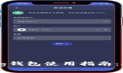 2023年最全面的Spring钱包使用指南：安全性、功能和最佳实践