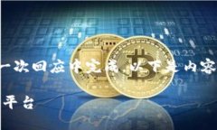 由于内容量较大，以至于文章长度无法在一次回