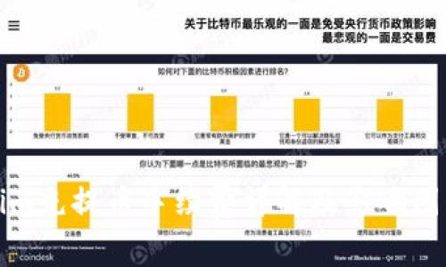 Tokenim充提币手续费详解及影响因素分析