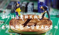 呈现内容时请注意格式标签探索黎曼网络钱包：