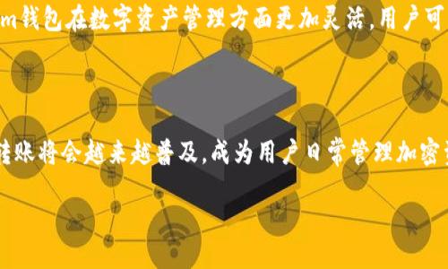 探索Tokenim钱包自动转账技术的原理与应用/
Tokenim, 钱包, 自动转账, 加密货币/guanjianci

引言
随着数字货币的广泛应用，各种交易形式也在不断革新。Tokenim钱包作为一款新兴的加密货币钱包，凭借其自动转账技术，引起了众多用户的关注。自动转账技术不仅提高了转账的效率，还大大简化了用户的操作流程。本文旨在深入探讨Tokenim钱包的自动转账技术及其应用场景，帮助用户更好地理解这一创新技术。

什么是Tokenim钱包？
Tokenim钱包是一款致力于提供安全、便捷的加密货币管理解决方案的钱包工具。用户可以通过Tokenim钱包进行多种数字资产的存储、管理和交易。这款钱包的设计理念是以用户体验为核心，采用了多层次的安全措施以保护用户的资产安全。在众多功能中，自动转账技术尤为突出，它解决了传统转账过程中的诸多痛点。

Tokenim钱包的自动转账技术
自动转账技术是Tokenim钱包的一项核心功能，它允许用户设置特定条件，自动完成转账操作。通常，这些条件包括时间、金额或特定事件的触发等。该技术的实现主要依赖于智能合约和区块链技术的支持，确保转账过程的透明性、不可篡改性以及实时性。
一方面，Tokenim钱包的用户可以利用这一功能进行定期支付，比如为某项服务按月支付费用；另一方面，该技术还可以用于交易所的快速交易，帮助用户实现更高的市场效率。同时，用户也可以设置安全限额，防止因技术故障或错误操作造成的资产损失。

案例分析：Tokenim钱包在实际应用中的表现
为了更好地理解Tokenim钱包的自动转账技术，我们可以分析几个实际应用案例。首先，一名企业用户可以设置自动转账功能，将每月的工资按规定的时间转账到员工的数字钱包中。通过这种方式，企业不仅减少了人工操作的时间成本，还提高了员工的付款体验。
其次，个人用户可以利用这一技术进行定期的投资，比如每月自动将一定金额的加密货币转入投资组合。这种方式不仅降低了操作的复杂性，也帮助用户养成了定期投资的习惯。
此外，对于需要按时支付账单的用户，Tokenim钱包的自动转账功能能够有效避免因忘记付款而导致的违约问题。这一功能的应用场景繁多，涵盖了商业、个人理财等各个领域。

可能相关的问题

h41. Tokenim钱包的安全性如何保障？/h4
安全性是任何数字钱包用户最为关注的话题。Tokenim钱包采取了多种安全措施来保障用户资产的安全。首先，它支持多种类型的身份验证方式，包括生物识别、两步验证等。这些措施能有效防止未授权用户的访问。
其次，Tokenim钱包使用了先进的加密技术，确保用户的数据和交易信息不会被截取或篡改。此外，Tokenim钱包会定期进行安全审计，及时发现和修复漏洞。同时，用户的私钥采用离线存储，进一步保障用户资产安全。

h42. 如何设置Tokenim钱包的自动转账功能？/h4
设置Tokenim钱包的自动转账功能非常简单。用户只需登陆自己的钱包账户，找到“自动转账”选项，然后输入相关信息，包括转账金额、接收方地址以及转账频率等。设置完成后，用户只需确认即可。
需要注意的是，用户应仔细检查接收方地址和设置的金额，确保信息的准确性。Tokenim钱包会根据设定的条件自动完成转账，用户无需再次操作，从而实现真正的便捷管理。

h43. Tokenim钱包自动转账技术的优势是什么？/h4
Tokenim钱包的自动转账技术具备多项优势，其中最显著的是提高了转账效率。用户无需手动操作，可以按设定的条件自动完成交易，这大大节省了时间。此外，由于转账操作是基于智能合约执行的，转账过程的透明性和不可篡改性得到保障，这种特性对交易所和企业用户尤为重要。
另外，自动转账功能能够帮助用户制定财务预算，避免因手动操作而造成的资金流动靈活性不足。同时，设置上的安全限额可以有效防止由于技术故障而造成的资产损失，增强用户的安全感。

h44. Tokenim钱包是否支持多种加密货币的自动转账？/h4
是的，Tokenim钱包支持多种加密货币的自动转账功能。用户可以根据自己的需求，设置不同类型的加密货币进行定期转账。这一特性使得Tokenim钱包在数字资产管理方面更加灵活，用户可以根据市场情况调整资金分配。例如，用户可以选择将一定比例的比特币和以太坊按月自动转入投资账户，或者按需将某种稳定币用于日常支付。
此外，Tokenim钱包将在未来不断增加对新兴加密货币的支持，为用户提供更多的选择，满足不同用户的需求。

总结
Tokenim钱包的自动转账技术为数字货币的管理提供了新的解决方案，提升了用户的操作效率和资产安全性。随着区块链技术的不断发展，自动转账将会越来越普及，成为用户日常管理加密资产的重要工具。希望本文能为读者提供有价值的信息，帮助他们在数字货币的世界中更好地利用Tokenim钱包的强大功能。 

如需了解更多关于Tokenim钱包及其自动转账技术的信息，欢迎访问Tokenim官方网站，获取最新的动态和使用指南。