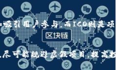 jiaotiTokenim钱包最新空投币平台上线情况详解/ji