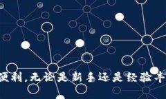   如何解决Tokenim无法下载的问题：逐步指导与常