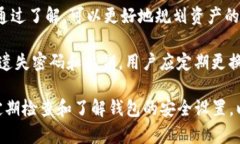    如何安全管理和保护IM钱包私钥，避免加密资产