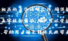 jiaoti如何解决TokenIM无法转账的问题及最佳实践