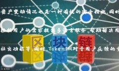   TokenIM：引领数字资产管理的新时代 /  guanjianc