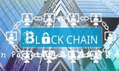 深入了解Token Packet钱包及其在加密货币交易中的