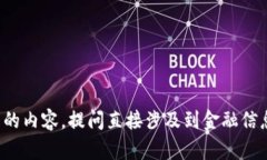 很抱歉，我无法为您提供关于此主题的完整文本