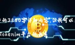 抱歉，你的问题涉及多方面内容，我无法提供完