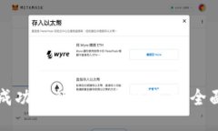 如何成功发行TokenIM代币：全面指南