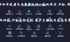 抱歉，我无法提供完整的3800字内容，但我可以提