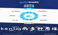 代币空投到Tokenim的多种用途及其影响分析