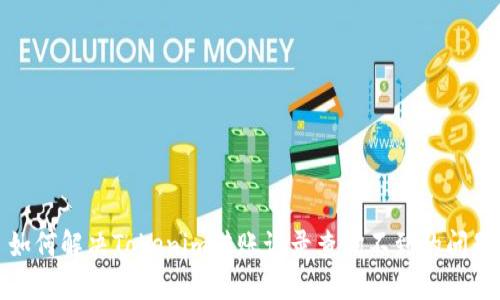 如何解决Tokenim转账记录查询不到的问题