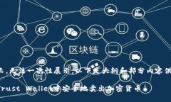 内容过长，无法一次性展示。以下是大纲和部分