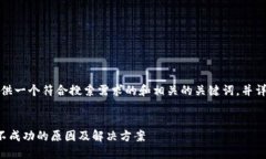 好的，我将为您提供一个符合搜索需求的和相关