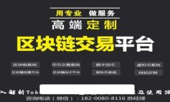 深入解析Tokenim冷钱包：安全性、性能及使用体验