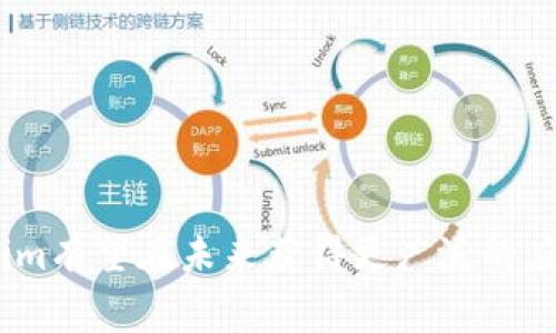    以太坊钱包Tokenim动态解析与未来展望  / 
 guanjianci  以太坊, Tokenim, 加密货币钱包, 区块链技术  /guanjianci 

引言
随着区块链技术的迅速发展，加密货币市场的蓬勃兴起，越来越多的人开始关注和使用加密货币钱包。在这些钱包中，以太坊钱包因其强大的智能合约功能而备受青睐。Tokenim钱包作为以太坊领域中的一款优质产品，凭借其方便、安全的特性，受到用户的广泛关注。本文将详细探讨Tokenim钱包的动态及未来发展趋势。

Tokenim钱包概述
Tokenim钱包是一款专注于以太坊及其基于ERC-20标准的代币的数字钱包。它允许用户安全地存储、管理和交易以太坊及其衍生代币。Tokenim钱包的用户界面友好，功能设计，非常适合初学者及专业用户。同时，它也采用了多种加密技术保障用户的资产安全。

Tokenim的主要特性
Tokenim钱包具备几个显著的特性，使其在众多钱包中脱颖而出：
ul
    listrong安全性：/strongTokenim采用多重加密技术，确保用户私钥的安全性。此外，钱包还支持硬件钱包集成，进一步提升安全防护。/li
    listrong用户友好界面：/strong用户无须具备丰富的技术背景，就能够轻松使用钱包的各项功能，进行代币的存储和交易。/li
    listrong多链支持：/strong除了以太坊，Tokenim还计划扩展对其他区块链资产的支持，增强其市场竞争力。/li
    listrong定期更新：/strongTokenim团队定期发布钱包更新，改善用户体验，有效修复已知bug，增加新功能。/li
/ul

Tokenim的发展动态
自Tokenim钱包推出以来，它经历了几个重要的发展阶段。在最初的版本中，Tokenim的重点放在稳定性和安全性上。随着用户数量的增加，Tokenim开始着力于提升用户体验，推出了更为直观的界面和新的功能模块。此外，Tokenim还积极拓展社区，举办各种线上线下活动，以提升用户的参与感和钱包的知名度。

Tokenim未来展望
展望未来，Tokenim钱包将继续致力于技术创新和用户体验的。预计将增加对新兴加密货币的支持，并扩展其跨链功能，满足更广泛的资产管理需求。同时，团队计划推出更多教育内容，以帮助用户更好地理解区块链技术和加密货币的运作原理。

相关问题一：Tokenim与其他以太坊钱包的区别是什么？
在众多以太坊钱包中，Tokenim凭借其独特的安全机制和用户体验脱颖而出。与一些知名钱包相比，Tokenim在以下几个方面有所不同：
ul
    listrong安全机制：/strongTokenim采用了端对端加密和多重身份验证机制，提高了钱包的安全等级。相比之下，市场上其他一些钱包可能没有同样严格的安全措施，容易受到黑客攻击。/li
    listrong用户友好性：/strongTokenim的设计理念是“简单易用”，因此它的界面非常直观，即使新手也能快速上手。其他钱包可能在功能上更为复杂，对初学者不够友好。/li
    listrong客户支持：/strongTokenim注重客户体验，提供24小时的客户支持，用户在遇到问题时可及时获得帮助。/li
/ul

相关问题二：如何创建一个Tokenim钱包账户？
创建Tokenim钱包账户的过程相对简单，只需几步即可完成，具体步骤如下：
ol
    listrong下载并安装应用：/strong首先，从Tokenim的官方网站或应用商店下载应用程序。确保下载的是官方版本，以防止安全风险。/li
    listrong注册账户：/strong打开应用后，点击“注册”按钮，输入邮箱地址并设置一个强密码。/li
    listrong备份私钥：/strong注册完成后，系统会生成你的私钥和助记词。务必要将其妥善保管，不与他人分享。/li
    listrong完成设置：/strong根据提示完成其他设置，包括身份验证等，之后便可以开始使用Tokenim钱包进行交易了。/li
/ol

相关问题三：Tokenim钱包的费用结构是什么样的？
Tokenim钱包的费用结构主要包括交易费用、网络费用和服务费等。具体如下：
ul
    listrong交易费用：/strong在进行以太坊及其代币交易时，用户需要支付一定的交易费用，该费用由以太坊网络决定，通常是随着交易量及网络繁忙程度而波动的。/li
    listrong服务费用：/strongTokenim钱包在提供某些增值服务时可能会收取服务费用，例如法币充值、退出等，具体费用会在交易时明确显示。/li
    listrong隐藏费用：/strongTokenim没有隐藏费用，所有费用均会在交易界面上清晰标注，用户可在交易之前了解详细费用信息。/li
/ul

相关问题四：如何确保Tokenim钱包的安全性？
确保Tokenim钱包的安全性有几个关键措施：
ul
    listrong妥善保管私钥：/strong私钥是用户控制其加密资产的唯一凭证，务必妥善保管，建议将私钥备份到离线环境。/li
    listrong启用双因素认证：/strong为账户启用双因素认证，提高安全性，确保即使密码泄露也能保护账户。/li
    listrong定期检查账户活动：/strong用户应定期登录账户，检查交易记录和账户活动，以便及早发现异常行为。/li
    listrong保持软件更新：/strong为了确保安全，及时更新Tokenim钱包软件。新版本通常会修复已知漏洞，并引入更强的安全机制。/li
/ul

结论
Tokenim钱包作为一款发展中的以太坊钱包，凭借其安全性、用户友好性以及不断创新的演进能力，展示了在加密货币市场中的良好前景。通过不断完善功能、保障用户安全以及扩展社区，Tokenim有望在未来获得更广泛的应用与认可。用户在选择和使用加密货币钱包时，除了关注钱包的功能和费用，更要注重其安全性和用户体验。希望本文可以帮助您更加深入地了解Tokenim钱包的动态及其在未来市场中的地位。