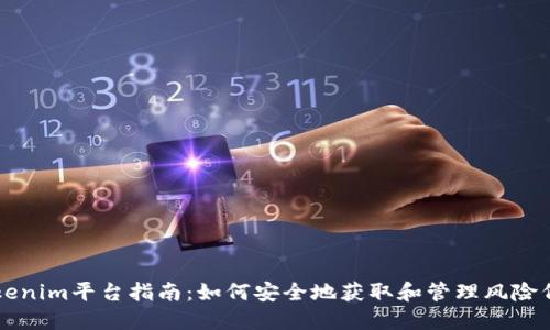 Tokenim平台指南：如何安全地获取和管理风险代币