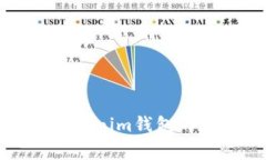 TP钱包与Tokenim钱包的兼容性分析
