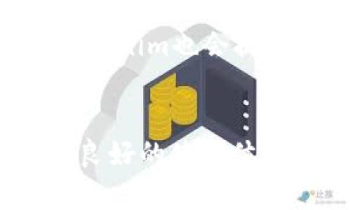   如何安装和下载Tokenim：全面指南 / 
 guanjianci Tokenim, 安装, 下载, 加密货币 /guanjianci 

Tokenim简介
Tokenim是一个创新的加密货币钱包和交易应用，使用户能够轻松管理、转换和存储多种数字资产。随着加密货币的普及，Tokenim以其用户友好的界面和强大的安全性吸引了越来越多的用户。无论您是加密交易的新手还是经验丰富的专家，Tokenim都能提供所需的工具和资源，以帮助您最大化投资收益并降低风险。

Tokenim的特性
Tokenim不仅是一个加密货币钱包，它还集成了多项功能，使其成为用户管理数字资产的理想选择。以下是Tokenim的一些主要特性：
ul
    listrong多币种支持：/strongTokenim支持多种主流加密货币，例如比特币、以太坊、莱特币等，确保用户能轻松管理其投资组合。/li
    listrong用户友好的界面：/strong该应用设计简洁，容易上手，即便是初学者也能快速找到所需功能。/li
    listrong安全性：/strongTokenim使用最先进的安全技术，包括生物识别和二次身份验证，确保用户资金的安全。/li
    listrong实时价格更新：/strong用户能够实时监控各大币种的市场行情，快速做出交易决策。/li
    listrong社区支持：/strongTokenim拥有强大的用户社区，用户可以通过论坛和社交媒体获取帮助和建议。/li
/ul

如何下载Tokenim
下载Tokenim的过程相对简单，无论您使用的是Android还是iOS设备，均可按照以下步骤进行：
h4步骤1：访问官方网站或应用商店/h4
您可以访问Tokenim的官方网站，或直接打开您设备上的应用商店（如Google Play或Apple App Store）。

h4步骤2：搜索Tokenim/h4
在应用商店的搜索栏中输入“Tokenim”，找到相应的应用程序。

h4步骤3：下载应用/h4
点击下载或安装按钮，应用会自动下载并安装在您的设备上。

h4步骤4：注册账户/h4
安装完成后，打开应用并根据提示注册账户。您需提供一些基本信息并进行身份验证。

Tokenim的安装指南
不同的设备和操作系统可能会有不同的安装过程，以下是关于如何在Android和iOS上安装Tokenim的详细说明。

h4Android设备安装Tokenim/h4
对于Android用户，在安装Tokenim时，请确保您的设备满足最低要求并遵循以下步骤：
ul
    li确保您的Android版本是5.0或更高版本。/li
    li打开设备的“设置”，然后找到“安全性”选项，确保允许从未知来源下载应用。/li
    li访问Google Play商店，搜索Tokenim，然后进行下载和安装。/li
    li打开应用，根据提示完成注册。/li
/ul

h4iOS设备安装Tokenim/h4
对于iOS用户，以下是安装Tokenim的步骤：
ul
    li确保您的设备运行的iOS版本为10.0或更高版本。/li
    li打开App Store，搜索Tokenim应用。/li
    li点击下载并安装应用，等待安装完成。/li
    li打开Tokenim，根据提示注册并设置账户。/li
/ul

使用Tokenim的注意事项
在使用Tokenim之前，有几个关键的注意事项，需要用户保持警惕并遵循：
ul
    li确保使用强密码，并定期更改它以保护您的账户。/li
    li启用双因素身份验证，增加账户的安全性。/li
    li定期备份您的钱包信息，以防丢失或设备损坏。/li
    li保持应用的更新，确保使用最新的安全措施和功能。/li
/ul

常见问题

h4问题1：Tokenim安全吗？/h4
安全性是用户在选择加密货币应用时最重要的考虑因素之一。Tokenim在这一点上表现卓越。Tokenim采用了高标准的安全措施，包括加密技术、双因素身份验证及生物识别登录等，能有效防止黑客攻击。同时，Tokenim的团队也不断进行安全审核和更新，以适应不断变化的网络安全环境。

除此之外，用户在使用Tokenim时，也需采取一些安全措施。例如，不能将钱包密钥和密码分享给别人，定期更改密码及启用双重验证功能。这些措施能大大降低账户被盗用的风险。

h4问题2：Tokenim支持哪些币种？/h4
Tokenim致力于为用户提供最广泛的币种支持。当前，Tokenim支持包括比特币、以太坊、莱特币等在内的主流加密货币，同时也在不断扩展对其他新兴项目的支持。用户可以通过Tokenim进行币种之间的转换和交易，方便快捷，满足用户不同的投资需求。

为了让用户更好地了解所支持的币种，Tokenim在应用中提供了实时交易数据及币种资讯，用户可以随时查看价格走势，帮助他们做出更好的投资决策。此外，Tokenim还致力于与新兴项目合作，及时为用户推出更多的加密资产。

h4问题3：如何解决Tokenim的常见问题？/h4
在使用Tokenim的过程中，用户可能会遇到一些常见问题，如安装失败、交易延迟或无法登录等。首先，用户应确保设备的网络连接正常。若网络良好，但问题依旧，建议用户尝试重新启动应用程序，或卸载后重新下载并安装Tokenim。此外，您还可以访问Tokenim的官方支持页面，在这里可以找到用户手册、常见问题解答和技术支持。

对于特定的账户问题，如密码丢失，用户应遵循应用内的指示进行密码重置。通常，这需要您验证您的身份。用户也可以通过Tokenim的客服热线或在线聊天功能，直接与支持团队联系以获得帮助。

h4问题4：如何进行Tokenim的交易？/h4
在Tokenim中进行交易非常简单。首先，用户需在应用内注册和验证账户。完成后，请确保您的钱包中有足够的资金以进行交易。接着，您可以在首页找到“交易”选项，选择您希望交易的币种。

用户只需输入想要购买或出售的金额，Tokenim会自动计算交易所需的费用。确认无误后，点击“确认交易”即可。交易完成后，用户能在交易记录中找到历史记录，方便随时查询。在此过程中，Tokenim也会提供实时的市场行情，帮助用户做出更合理的投资决策。

总结
Tokenim作为一款优秀的加密货币钱包和交易应用，其强大的多币种支持、用户友好的界面和有效的安全措施，使其受到许多用户的青睐。无论您是新手还是资深用户，Tokenim都能为您提供良好的使用体验。在下载安装之后，务必确保遵循安全使用的知识，并经常参考Tokenim提供的各项指导，做到及时更新对市场的理解和应对策略，这样才能在这个快速变化的加密货币领域中立于不败之地。
