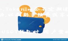   Tokenim是否提供USDT钱包？详细解析与使用指南