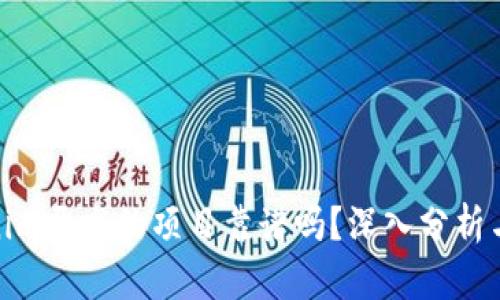 Tokenim开发的项目靠谱吗？深入分析与评价