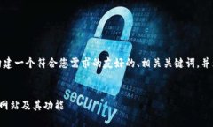 在这里，我将帮助您构建一个符合您需求的友好