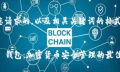 这里是您请求的，以及相关关键词的格式化示例