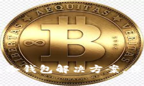 Tokenim : 终极冷钱包解决方案，保障数字资产安全