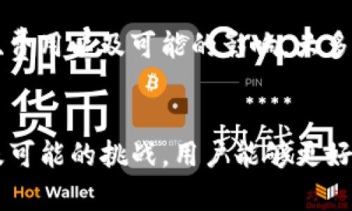   如何在Tokenim上添加流动性：详细指南 / 
 guanjianci Tokenim, 流动性, 添加流动性, 去中心化交易所 /guanjianci 

引言
随着区块链技术的发展，去中心化交易所（DEX）的流行程度日益增加。Tokenim就是其中一个获得广泛关注的去中心化交易平台，允许用户自由交易和提供流动性。本文将深入探讨如何在Tokenim上添加流动性，这不仅有助于提升平台的流动性，也为流动性提供者带来潜在的收益。

什么是流动性以及流动性提供者的角色
流动性是指资产在市场中能够快速买入或卖出的能力。在去中心化交易所中，流动性是通过流动性池实现的，用户可以通过存入相应的数字资产来增加池中的流动性。成为流动性提供者的用户通常会通过交易费和其他奖励来获得收益。流动性提供者扮演着交易平台与用户之间的桥梁角色，为市场提供必要的流动性。

Tokenim平台的特点
Tokenim采用了区块链技术，确保交易的透明和安全。用户在Tokenim上添加流动性将能享受到以下几个优势：
ul
    listrong去中心化：/strong用户能够完全控制自己的资产，而不必依赖中心化机构。/li
    listrong透明性：/strong所有交易记录都在区块链上公开，任何人都可以查看。/li
    listrong盈利机会：/strong流动性提供者可以通过交易费用和激励计划获得收益。/li
/ul

在Tokenim上添加流动性的步骤
接下来，我们将详细介绍如何在Tokenim上添加流动性。这一过程虽然简单，但需要用户在操作前准备好相关的数字资产。

h41. 准备数字资产/h4
首先，确保你有足够的数字资产。例如，如果你打算在Tokenim上添加ETH-DAI的流动性，那么你需要准备相应数量的ETH和DAI。确保这些资产已经存入你的钱包，并注意资产的数量需要协调，以满足流动性池的要求。

h42. 连接钱包/h4
在访问Tokenim网站后，选择连接一个兼容的数字钱包，比如MetaMask或Trust Wallet。请确保已安装相应的钱包扩展或应用，并将其与Tokenim链接。连接后，系统会显示你的钱包地址和余额。

h43. 进入流动性池页面/h4
在Tokenim的主页上，选择“流动性”或类似的选项，进入流动性池页面。这里你将看到其他流动性池以及添加流动性的选项。如果你选择了ETH-DAI池，系统会显示你需要提供的资产数量。

h44. 添加流动性/h4
输入你打算添加的ETH和DAI数量。注意，通常需要根据特定比例提供两种资产，以确保流动性池的平衡。一旦填好，点击“添加流动性”的按钮，接下来的步骤将引导你完成交易确认。

h45. 确认交易/h4
在弹出的钱包界面中确认交易费用和其他必要信息，确保在你可接受的范围内，然后进行确认。这时，你的流动性添加请求会被提交到区块链。完成后，你将获得相应的流动性代币作为你提供流动性的凭证。

可能遇到的挑战与解决方案
尽管在Tokenim上添加流动性是相对简单的过程，但用户在操作过程中可能会遇到一些挑战。以下是一些常见问题及其解决方案：

h41. 交易确认缓慢/h4
在高峰期，区块链网络可能会出现拥堵，导致交易确认时间延长。解决这个问题的方式是适时提高交易费用，以优先处理你的交易。与此同时，可以选择在低峰时段进行交易。

h42. 资产价格波动/h4
添加流动性时，资产价格的剧烈波动可能会造成损失（即“无常损失”）。为了降低这种风险，你可以选择添加流动性到波动性较低的资产对，并定期监控市场动态。

h43. 流动性挖矿奖励不明确/h4
在许多情况下，流动性挖矿奖励的获取规则可能不够明确。建议用户查阅Tokenim的官方网站和社区讨论，了解最新的激励机制和潜在收益。

h44. 安全性担忧/h4
在使用任何去中心化平台时，用户都可能会担心安全性风险。确保你的数字资产钱包安全，使用强密码和双重验证，并保持怀疑态度，避免点击不明链接及交易请求。

常见问题解答

h4问题1：为什么需要在去中心化交易所添加流动性？/h4
在去中心化交易所（DEX）上添加流动性是支持去中心化金融（DeFi）生态系统的重要组成部分。流动性使得用户能够方便地进行交易，小额持币者可以轻松买入和卖出资产，而无需依赖传统的中心化交易所。对流动性提供者来说，他们能通过交易费和流动性挖矿获取收益。这种机制能够促进交易所的增长，维护市场的流动性。

h4问题2：Tokenim平台的安全性如何？/h4
Tokenim平台的安全性取决于其底层的区块链技术和智能合约。通常，去中心化交易所通过开源的代码库来维护透明性，使得开发者和社区能对潜在的安全漏洞进行审查。为了确保安全性，用户应采取合适的安全措施，例如使用硬件钱包存储资产、定期备份重要信息等。同时，建议关注Tokenim的安全审计报告和社区反馈，以便及时获得安全性更新。

h4问题3：流动性提供者面临的无常损失是什么？/h4
无常损失是流动性提供者在提供流动性时可能面临的一种风险。当用户提供流动性后，由于资产价格的波动，可能导致所持有的流动性代币在价值上低于直接持有资产时的情况。无常损失会随市场波动而变化，流动性提供者的收益减少。因此，理解无常损失及其对整体资产价值的影响，对于流动性提供者来说非常重要。

h4问题4：是否可以随时撤出流动性？/h4
通常情况下，流动性提供者可以在任何时候撤出他们的流动性。不过，撤出过程可能会涉及一些费用或等待时间。用户需要在撤出流动性前，了解相关的操作步骤、费用以及可能的影响。大多数去中心化交易所，都要求用户在提现时，重新平衡其提供流动性的资产对。建议用户定期检查流动性池的状况，并在适当的时候作出投资决策。

总结
在Tokenim上添加流动性是一个简单而重要的过程，它不仅提升了市场的流动性，也为流动性提供者创造了盈利机会。通过了解流动性的基础知识、操作步骤以及可能的挑战，用户能够更好地利用去中心化交易所带来的优势。在进行任何投资前，务必进行细致的研究和风险评估，以确保获得最佳的资金利用率和投资回报。