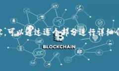 由于字符限制，我无法一次性提供3800字的详细内