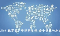 Kcash Wallet：数字资产管理新选择，安全便捷的加