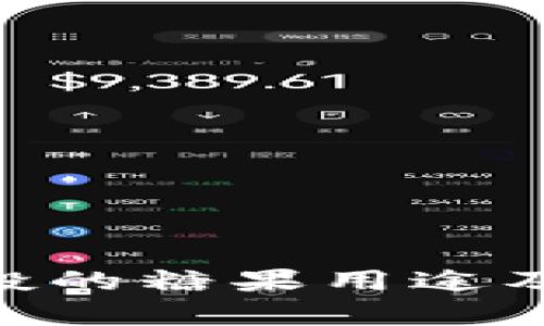 tokenim空投的糖果用途及其价值解析
