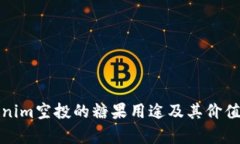 tokenim空投的糖果用途及其价值解析