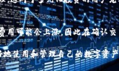   深入了解CoPay钱包：数字货币的便捷管理工具