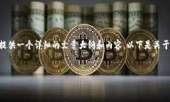 标签和/guanjianci标签在这里不适用，但我可以为你