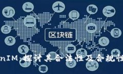 TokenIM：探讨其合法性及合规性分析