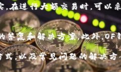 jiaotiOF钱包币官网：安全、高效的数字货币管理平