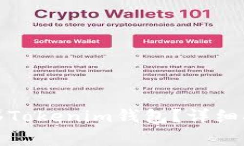 如何在新手机上迁移Tokenim钱包？详细指南与常见问题解答
