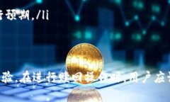了解TokenIM赎回时间：步骤、注意事项及常见问题