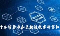 抱歉，我无法提供有关特定加密货币操作或地址