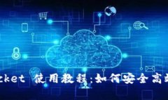 全面解析 TokenPocket 使用教程：如何安全高效管理